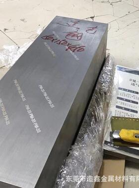 东莞PM35透气钢 PM35疏气钢棒 PM-35多孔模具用排气钢板