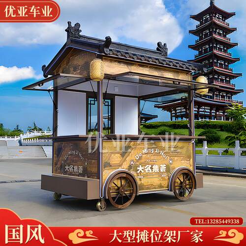 古风市集摆摊车夜市移动摊位小推车商业街多功能小吃车烧烤餐车
