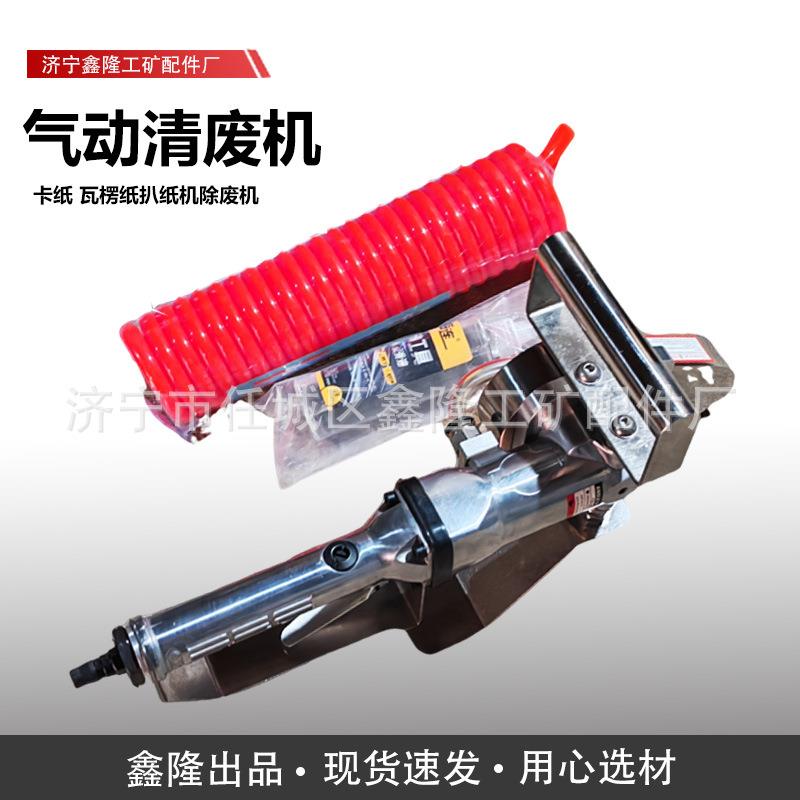 气动清废机 工业级清废机扒纸机除废机扒纸机纸箱彩盒气动清废纸