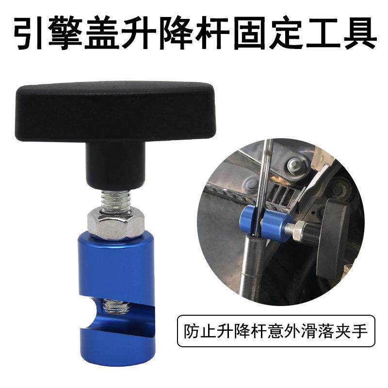 汽车引擎机盖支撑杆后备箱气压杆止滑器升降杆防滑工具机盖防夹