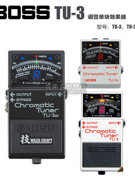 BOSS TU-3 TU-3S TU-3W 单块调音表 7弦电吉他六弦贝司单块调音器