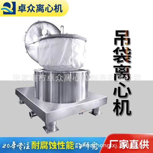 平板吊带高速离心机蔬菜食品密闭式工业脱水设备