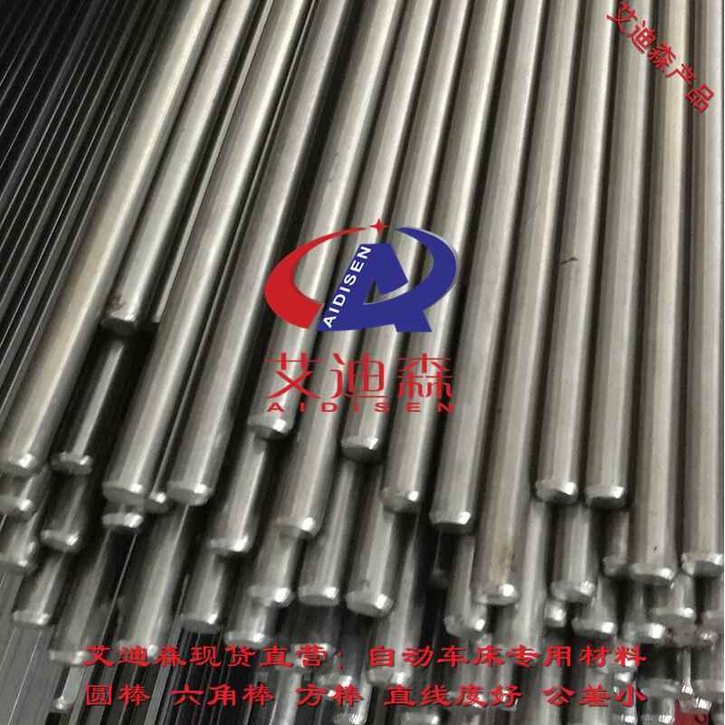 贵钢1215易削钢1214车削铁零切直径2.0~480MM毛圆棒拉光钢棒现货