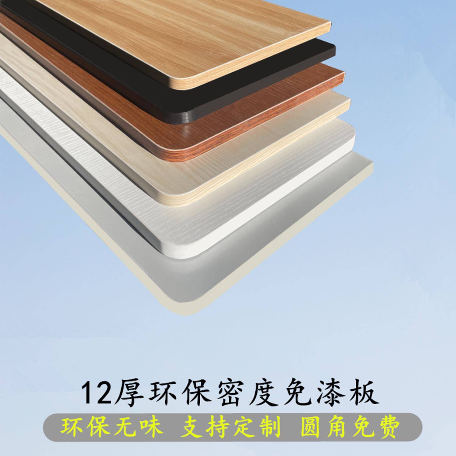 定制12厚鞋柜层板衣柜隔板桌面延伸板写字桌面铝型材木板异形定制