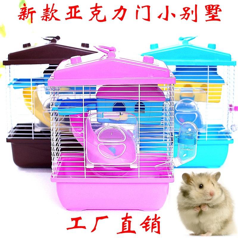 仓鼠笼子金丝熊笼子仓鼠别墅仓鼠用品玩具双层别墅亚克力门小别墅