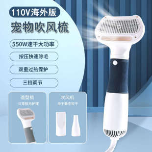 240v伏宠物吹风机拉毛一体吹毛梳毛洗澡神器狗狗猫专用吹风梳 100