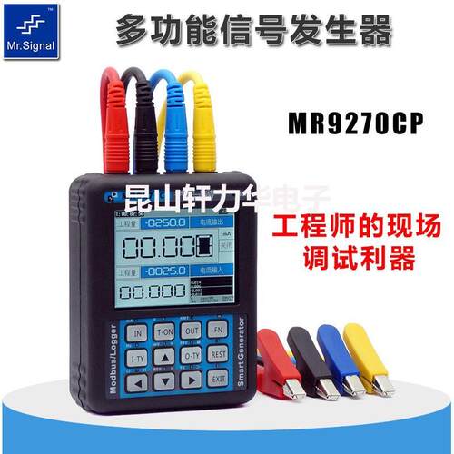 4-20ma信号发生器mr9270模拟量信号源pwm脉冲模拟量过程校验仪