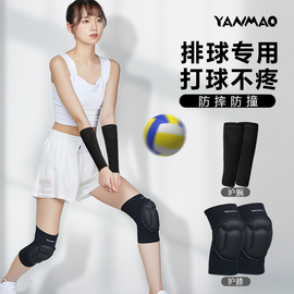 排球运动护膝护腕护臂，护肘学生专用女款防摔膝盖跪地护套套装夏季