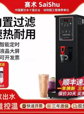 奶茶店步进式开水器商用全自动开水机吧台电热水机器烧水机