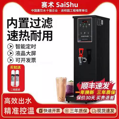 奶茶店步进式开水器商用全自动开水机吧台电热水机器烧水机