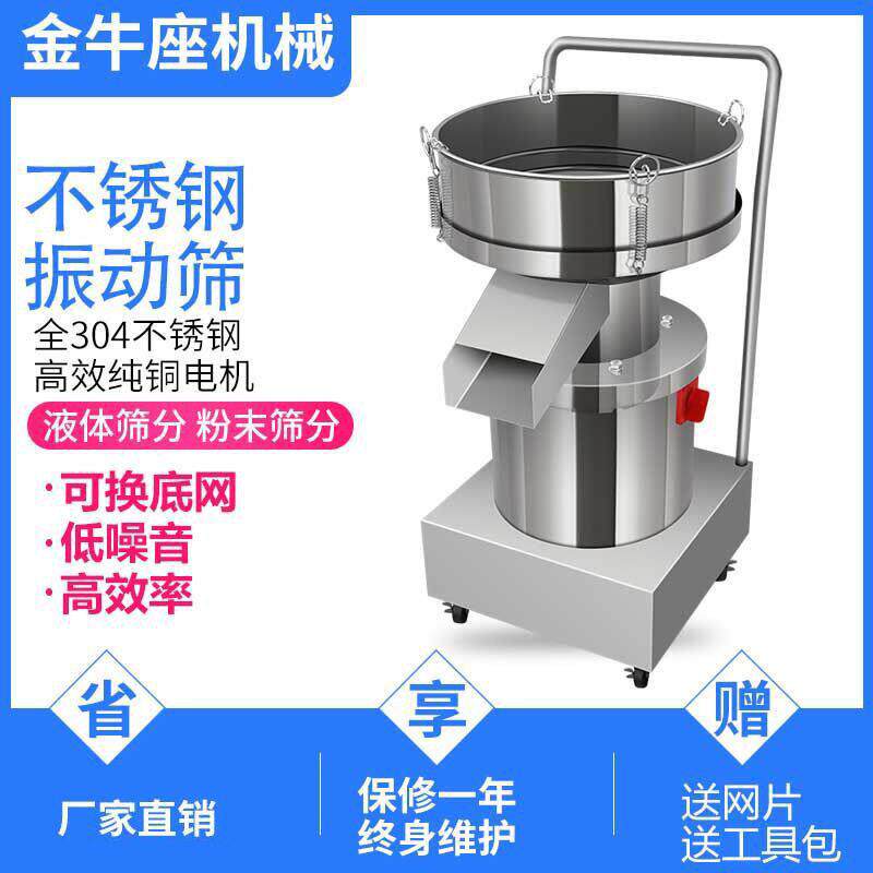 振动筛小型全304不锈钢震动筛选机豆浆过滤机食品面粉电动筛粉机