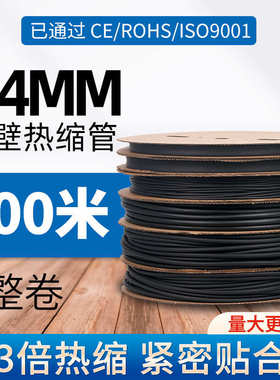 管套管护套管热缩黑色chfk3客胶水带加厚双壁凡收缩倍厂家绝缘防