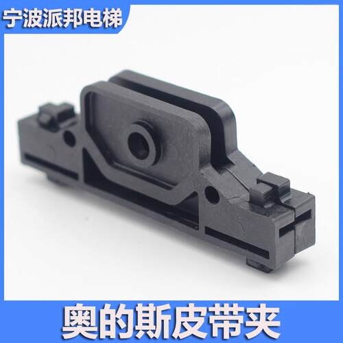 奥的斯门机皮带夹 AT120门机皮带夹 FAA149BK1 电梯同步带扣