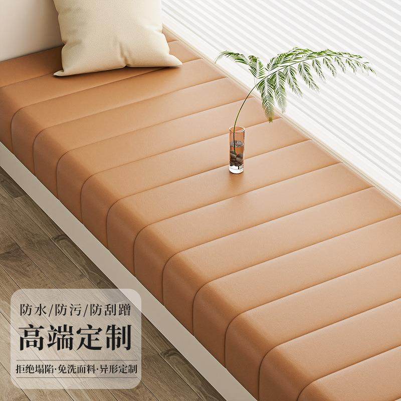 飘垫87771180窗台垫窗轻奢阳台感垫子2024新款发改造坐沙垫可拆洗
