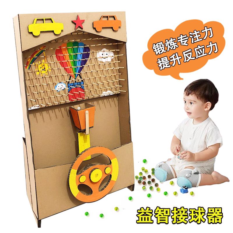 中大班益智区自制大型玩教具接球器纸板创意手工废物利用diy材料