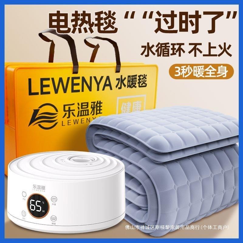 水暖电热毯双人水暖毯2026新款单人电褥子智能家用水循环水热毯炕