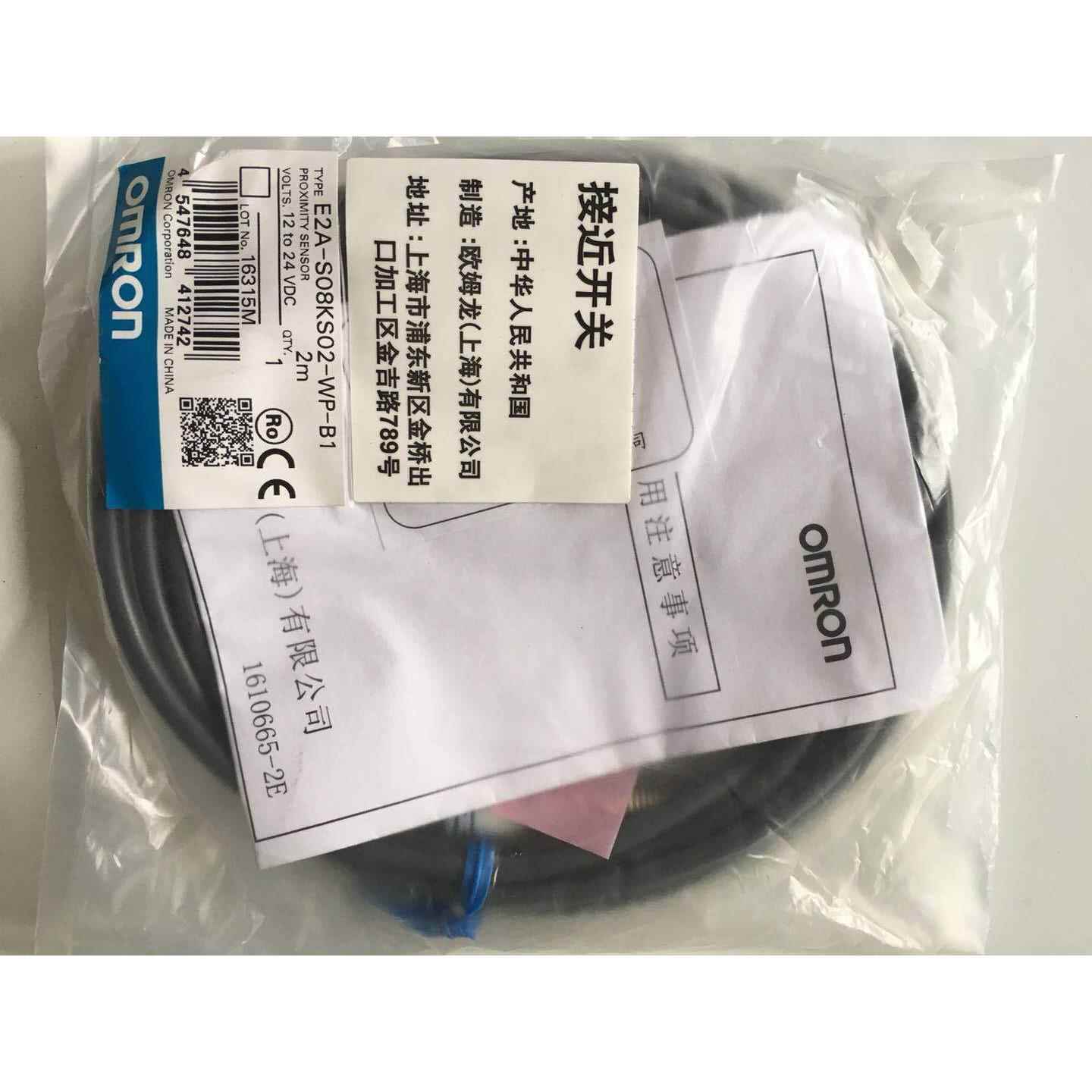E2A-S08KS02-WP-B1三线直流接近开关 感应金属圆柱形接近开关