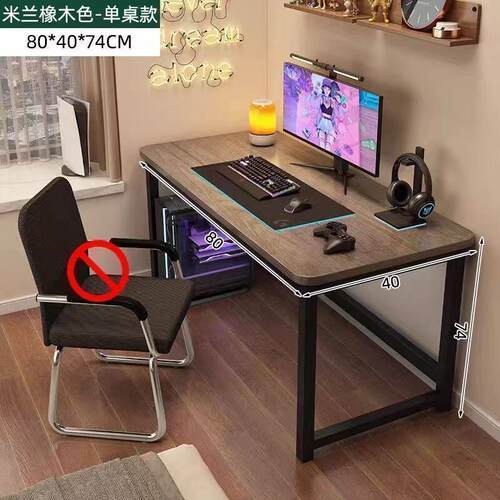 网红电竞桌子电脑桌家用公桌椅套装卧室学习写字桌台式简易