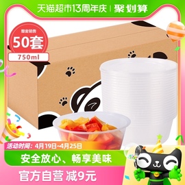 美饮一次性饭盒圆形塑料餐盒750ml*50套外卖打包盒汤碗露营野餐具