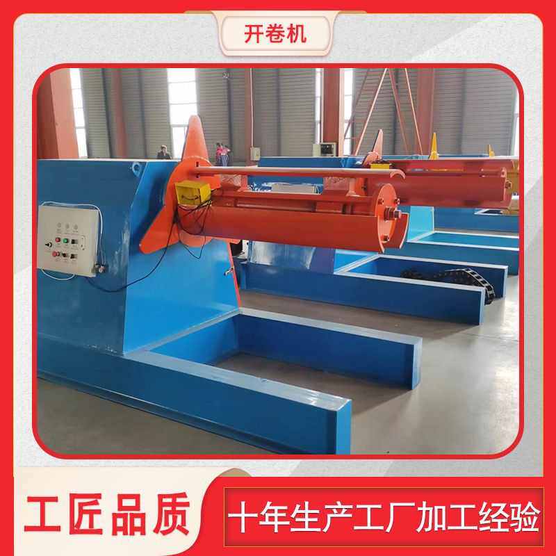数控料机卷收放液压卷料重型机金属单臂架上料料开卷材料架全自动,五金/工具,封边机,淘宝优惠券,粉丝福利购,淘宝优惠卷