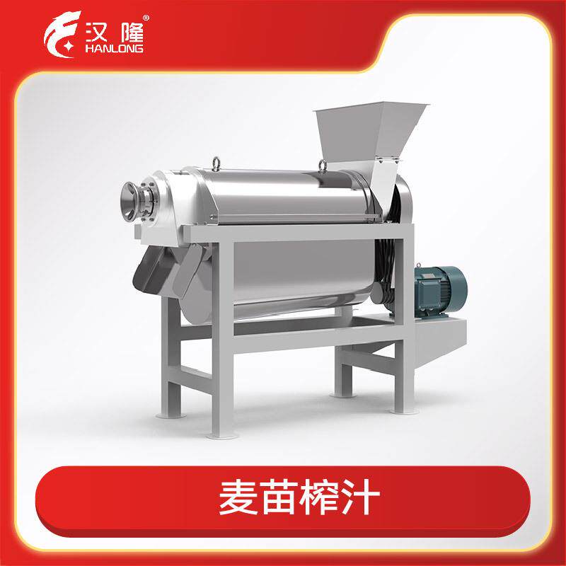 工业级麦苗榨汁设备螺旋式青苗破碎压榨机渣汁分离不锈钢榨汁机