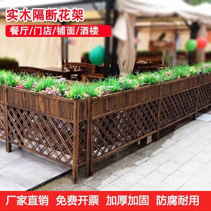 隔断花箱花架户外花槽庭院防腐木栅栏围栏饭店装饰室外阳台花盆架