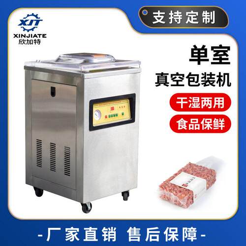 室全自动真空包装机干湿两用食品真空打包机塑料袋真空封口机