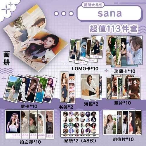 sana凑崎纱夏周边写真集书签贺卡明信片拍立得海报钥匙扣立牌吧唧