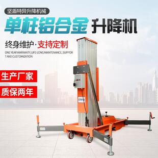 移动铝合金升降机高空作业维修车10米单柱铝合金升降平台