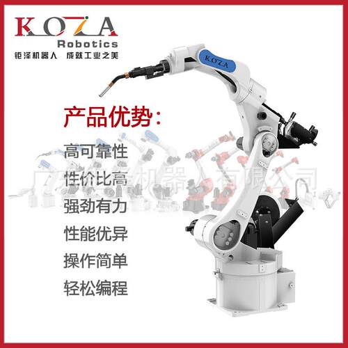 六轴工业焊接机器人气体焊二保焊氩弧焊激光焊接机械臂
