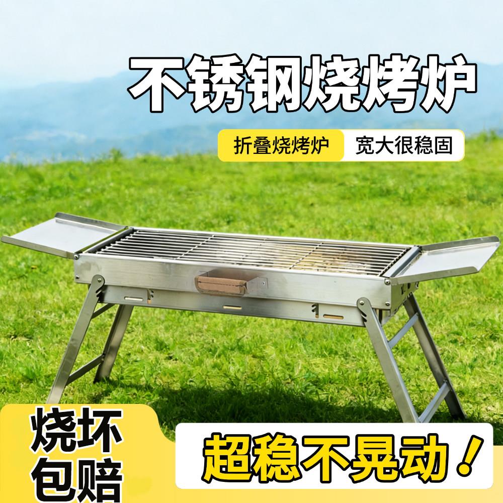 加厚不锈钢烧烤炉子家用烧烤架户外露营便携式折叠木碳烤串烤肉炉