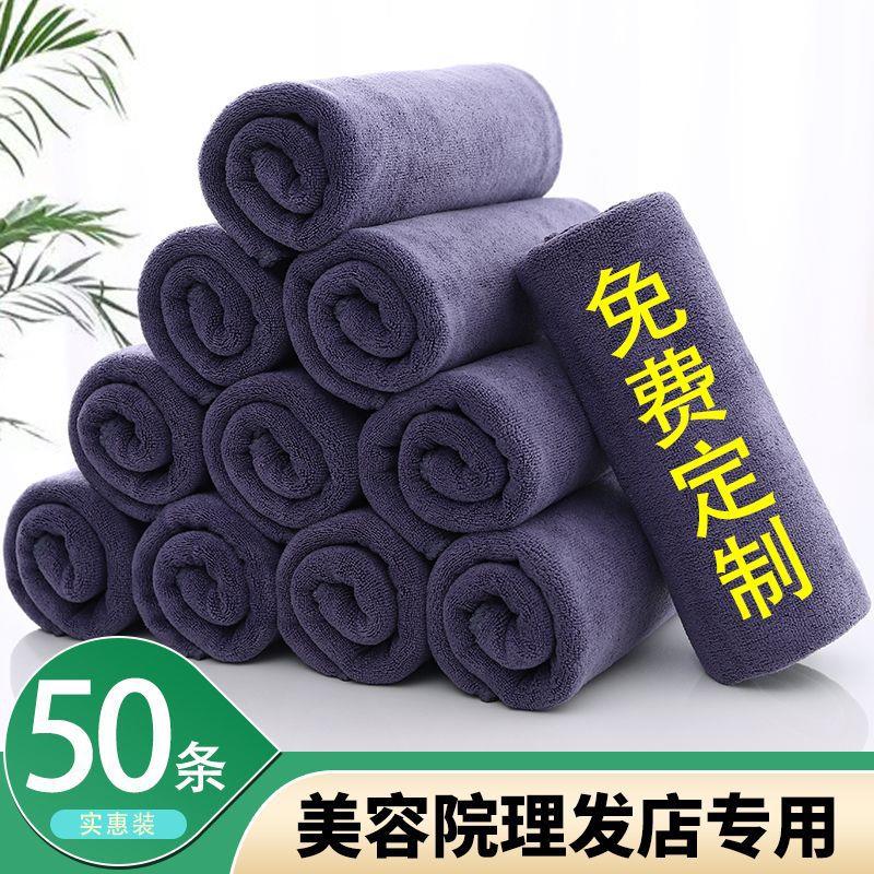 美容院专用头巾加厚毛巾吸水发廊理髲店足浴美发美容床铺床巾定制