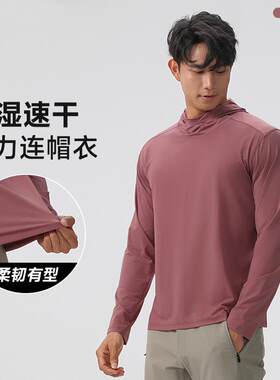 秋季新款锦纶男款户外轻量透气休闲运动长袖T恤速干上衣连帽卫衣