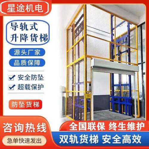 厂房货梯电动液压升降平台仓库阁楼导轨电梯提升机酒店升降机遥控