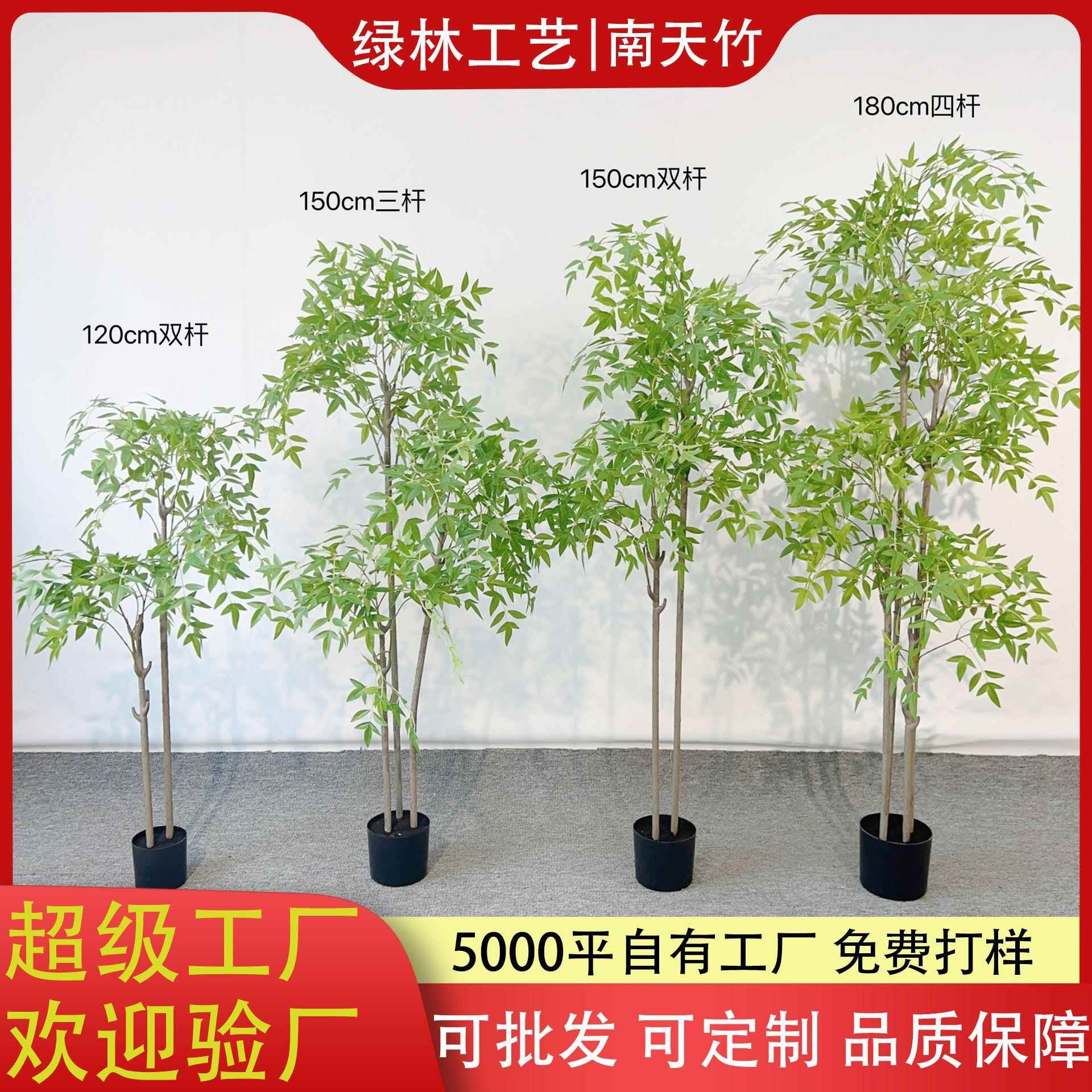 仿真绿植南天竹仿生植物客厅大型室内落地盆栽造景装饰摆件假花树