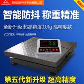 正峰高精度100kg计数秤工业电子秤宠物小地磅300kg落地称商用台秤