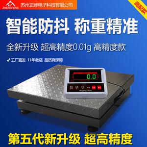 正峰高精度100kg计数秤工业电子秤宠物小地磅300kg落地称商用台秤