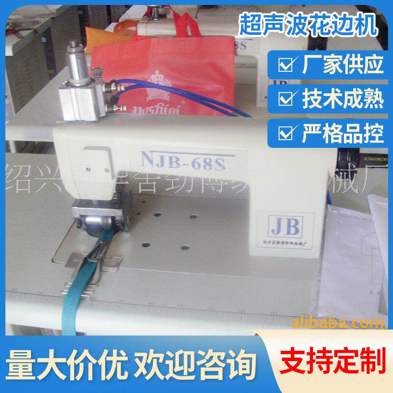 劲博机械半自动封口机供应超声波花边机2000功率面料处理封口机