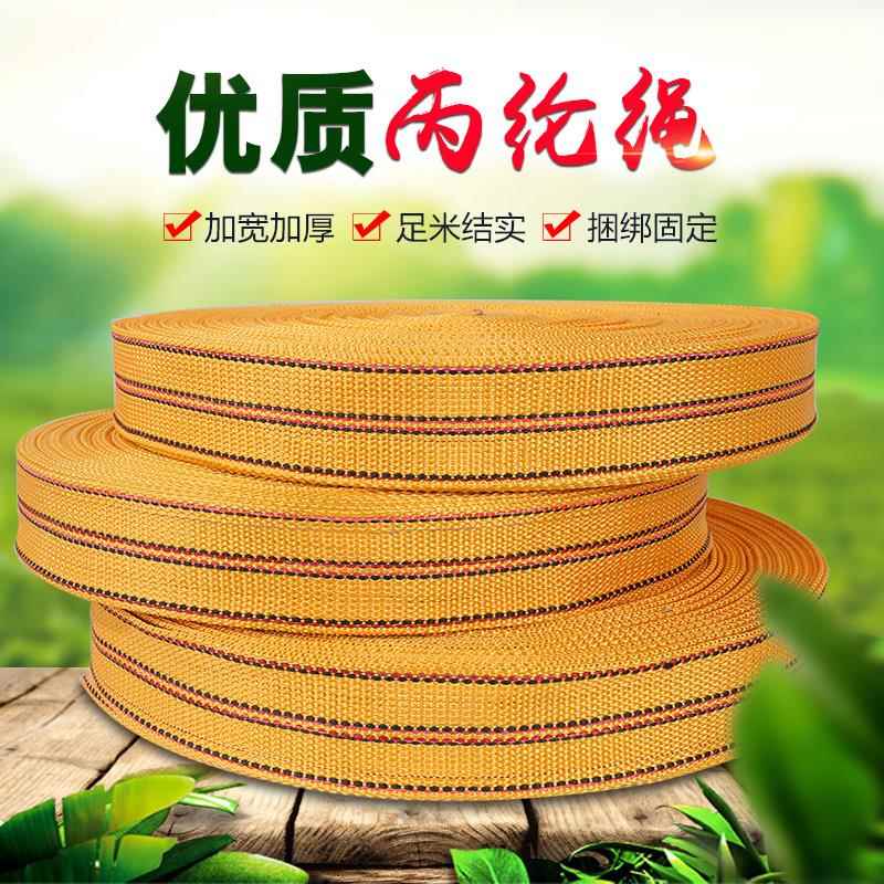 绳子捆绑绳耐磨宽扁带绳加厚货车刹车绳紧绳器专用捆绑带尼龙带子