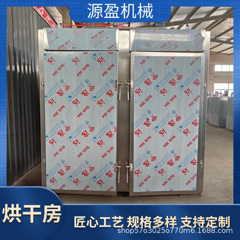 大型金银花小菊花茶叶烘干房棉纱棉线下脚料碎布烘干设备