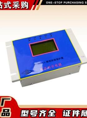 南京双京井下照明开关保护装置PIZI-4.0照明综保保护器