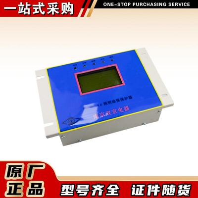 南京双京井下照明开关保护装置PIZI-4.0照明综保保护器