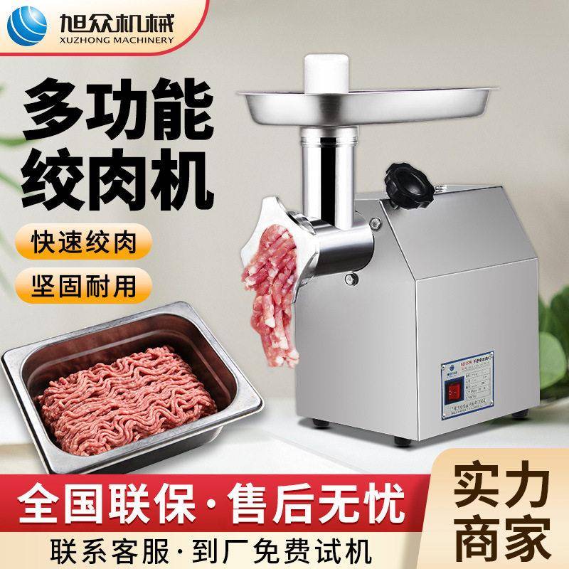 商用绞肉机多功能辣椒蒜蓉搅碎机不锈钢自动肉制碎肉机设备