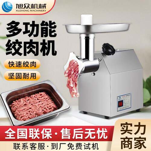 商用绞肉机多功能辣椒蒜蓉搅碎机不锈钢自动肉制碎肉机设备