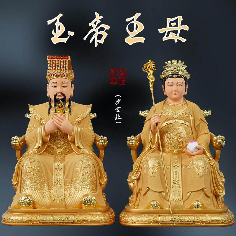 供奉玉帝王母佛像沙金玉皇大帝王母娘娘瑶池金母彩绘树脂七彩神像