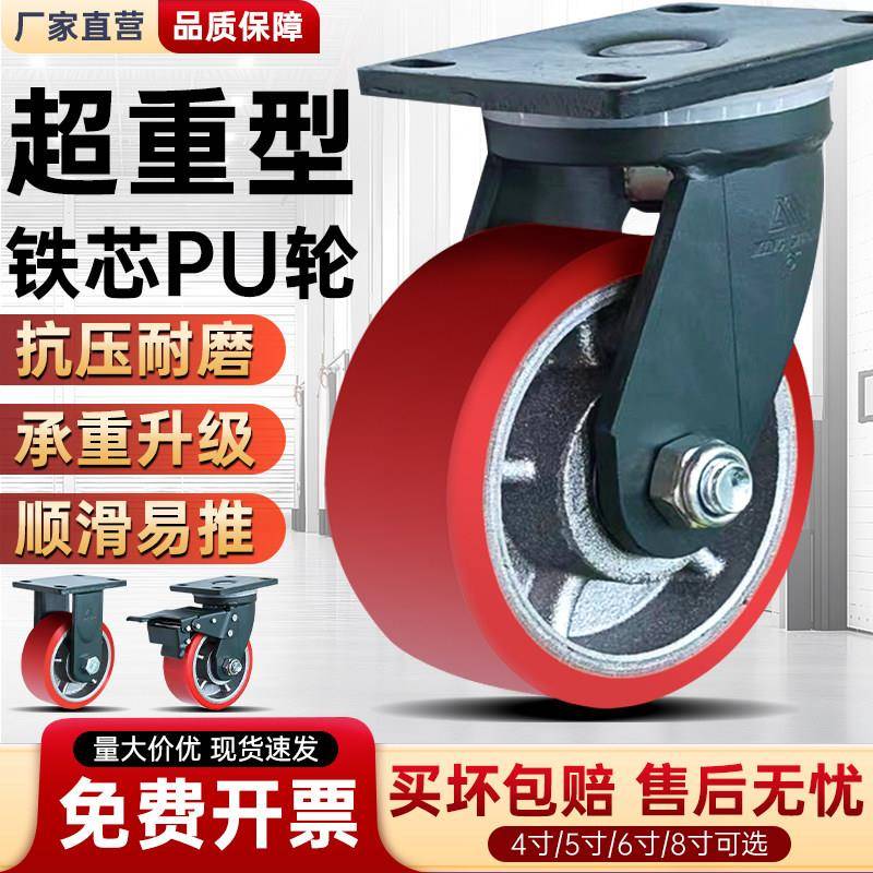 超重型脚轮加厚铁芯加宽PU轮万向轮耐磨抗压3吨5吨设备移动轮