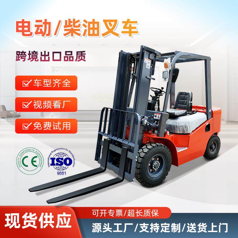 小型座驾式柴油叉车2吨 工厂车间短途用 灵活装卸内燃搬运堆高车