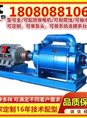 2SK液环式真空泵6M3/Min水环真空泵看干燥治金提炼真空抽气机