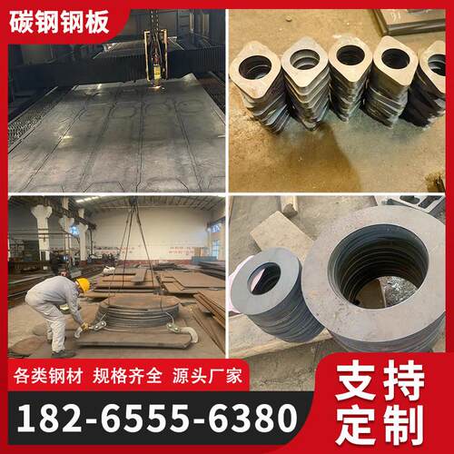 20#钢板激光切割45#异形件Q235B碳钢中厚板加工焊接来图定制加工