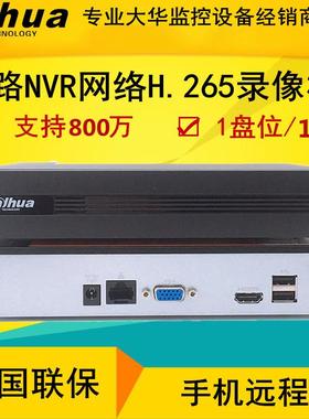 大华6路10路16路硬盘录像机网络2116监控主机NVR2104/2108HS-HD/H